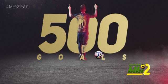 رسميا : ميسي يصل لهدفه رقم 500 مع برشلونة