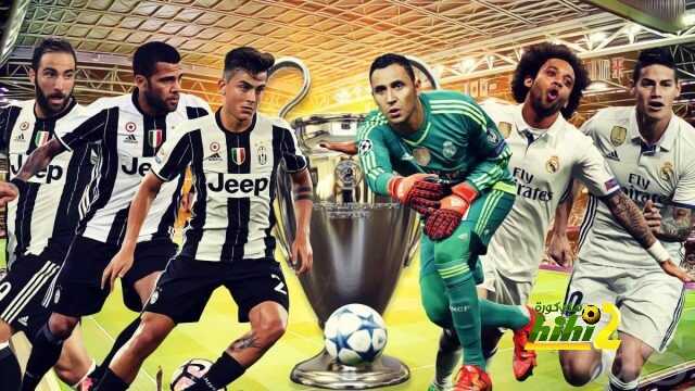 ما هو مصير الجولة الخامسة بين ريال مدريد واليوفينتوس ؟!