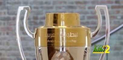 كل ماتريد معرفته عن البطولة العربية للأندية
