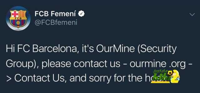 برشلونة تم اختراقه على الانترنت