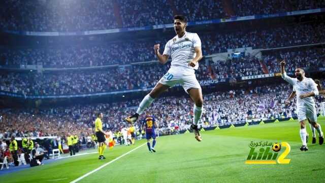 لماذا جدد ريال مدريد عقد ماركو لأسينسو؟