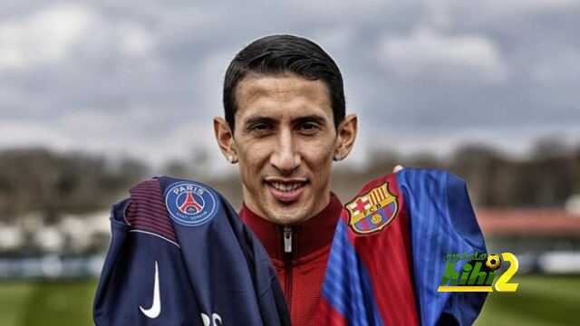 المفاوضات تستمر بين دي ماريا وبرشلونة