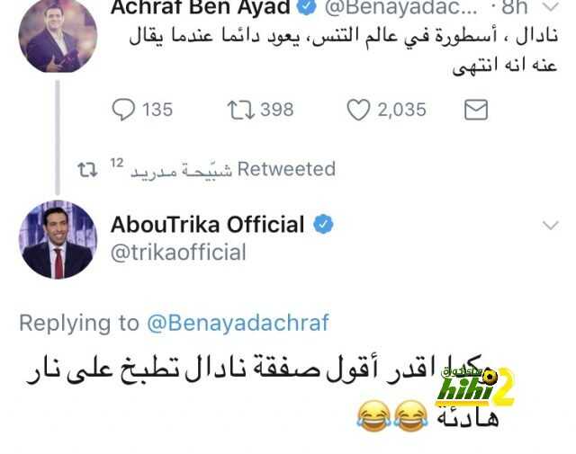 🔴 ابو تريكة يسخر من اشرف بن عياد بسبب فشلة في اخبار صفقات الصيف