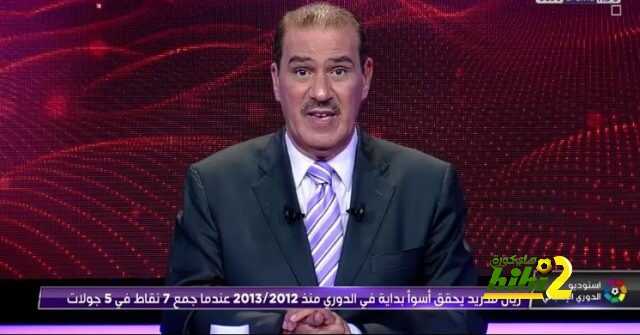 🔴 صور: الريال يُحقق أسوء بداية له في الليجا الإسبانية