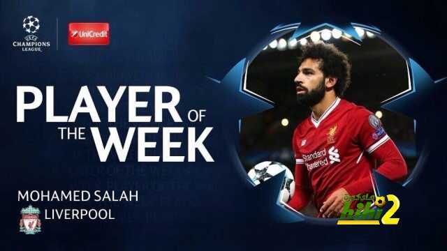 رسميا : محمد صلاح .. نجم الجولة الثالثة من دور المجموعات