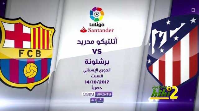 🔴 بعد التوقف الدولي … نشاهد الصدام الأقوى