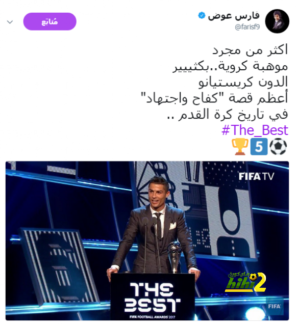 🔴 صورة: تعليق فارس عوض على فوز كرستيانو رونالدو بجائزة أفضل لاعب