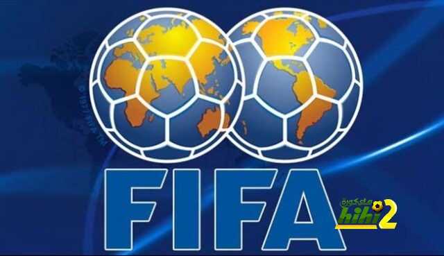 أحدث تصنيفات الفيفا لمنتخبات العالم