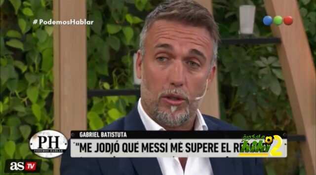 باتيستوتا يؤكد انزعاجه من تحطيم ميسي لرقمه مع المنتخب