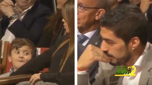 فيديو: تياجو يُغازل سواريز بحفل الحذاء الذهبي