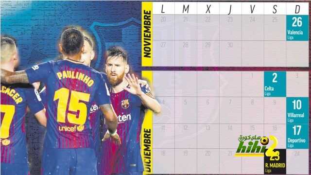 🔴 جدول برشلونة المقبل يمنح الأمل للريال !