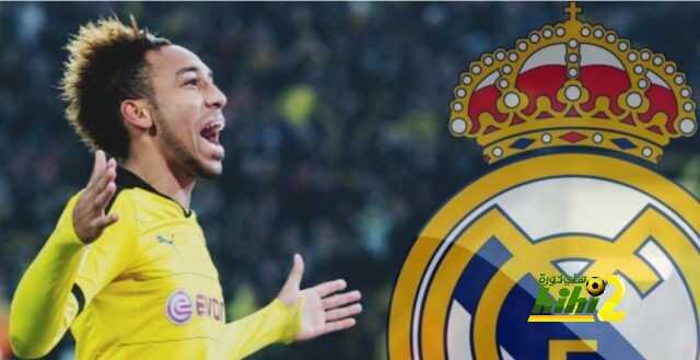 ريال مدريد وفرصة التعاقد مع اوباميانج