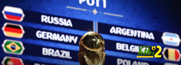 عاجل : شاهد نتائج قرعة كأس العالم 2018