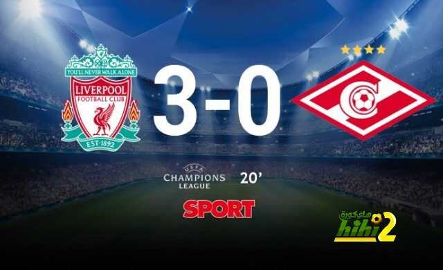 🔴 لايزال التقدم لليفربول على سبارتاك موسكو بدورى الابطال