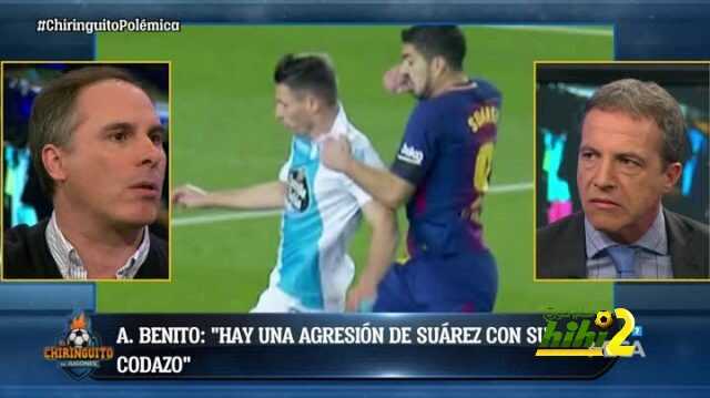 مانو سانز : سواريز كان سيطرد في اي دوري اخر على هذه اللعبة