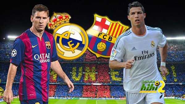 صورة : التشكيلة المتوقعة لريال مدريد وبرشلونة في الكلاسيكو