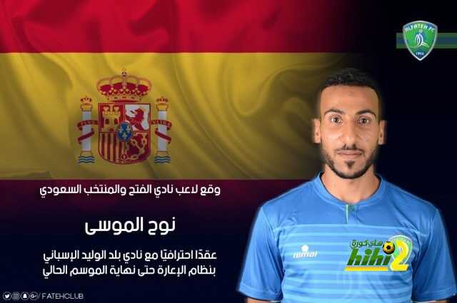 نادي الفتح يتمنى التوفيق لنوح مع بلد الوليد