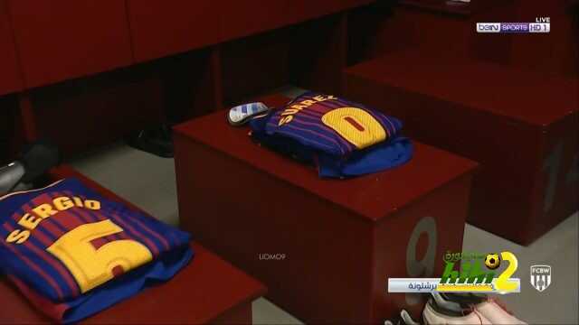 🔴 غرفة ملابس برشلونة قبل مباراة تشيلسي