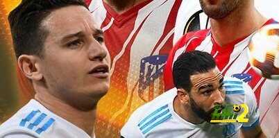 كل ماتريد معرفته عن مارسيليا خصم أتلتيكو مدريد في نهائي الدوري الأوروبي 2018 !