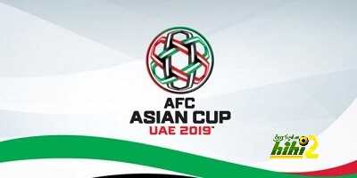 🔴 تعرف على نتائج قرعة كأس آسيا