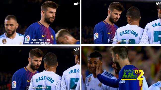الآس تكشف عن حوار بيكيه لكاسيميرو في الكلاسيكو