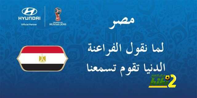 صور : شعارات المنتخبات العربية على حافلاتهم في المونديال