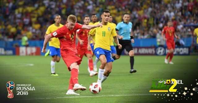بلجيكا سابع منتخب في التاريخ بتقدم بهدفين أمام البرازيل في الشوط الأول