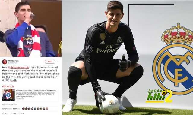 طريقة مشجعو أتليتكو مدريد لتعكير صفو إنتقال كورتوا للريال