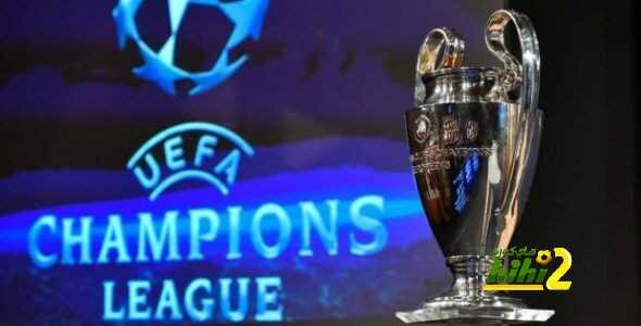 دوري أبطال أوروبا …من سيتأهل للدور الثاني بناءا على القرعة ؟