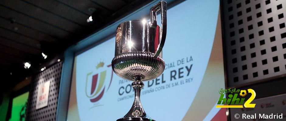 خصم ريال مدريد المحتمل في الدور الـ 32 من كأس الملك