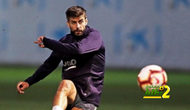 🔴 جيرارد بيكيه : جاهز لمباراة الغد