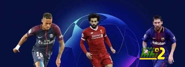 في وداع دوري الابطال … من برأيك سيكون بطل هذه النسخه …؟!