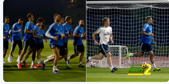 🔴تدريبات فريق ريال مدريد في ابو ظبي اليوم