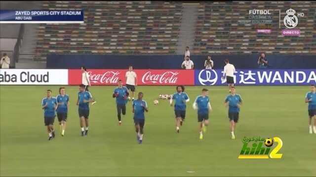 🔴الحصة التدريبية الأخيرة لريال مدريد إستعداداً لنهائي كأس العالم غداً.