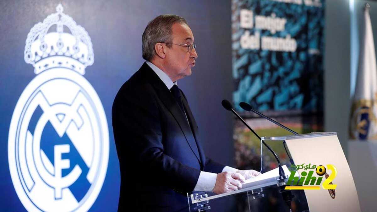 بيريز للجماهير: يجب أن نفتخر بحقبة النجاح في ريال مدريد