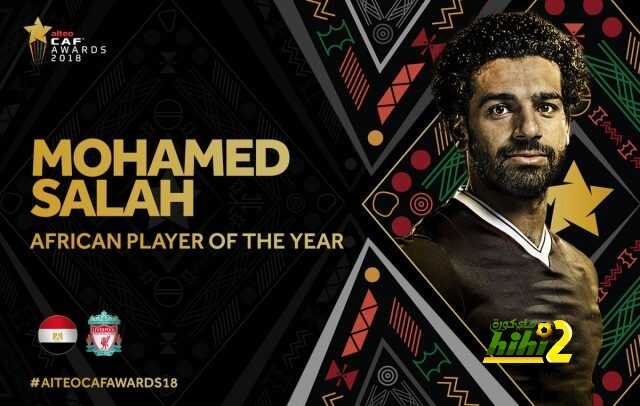 صلاح يحصد جائزة أفضل لاعب في افريقيا للعام الثاني على التوالي