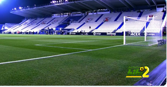 🔴ملعب البوتاركي جاهز لاستقبال لقاء ليغانيس و ريال مدريد.