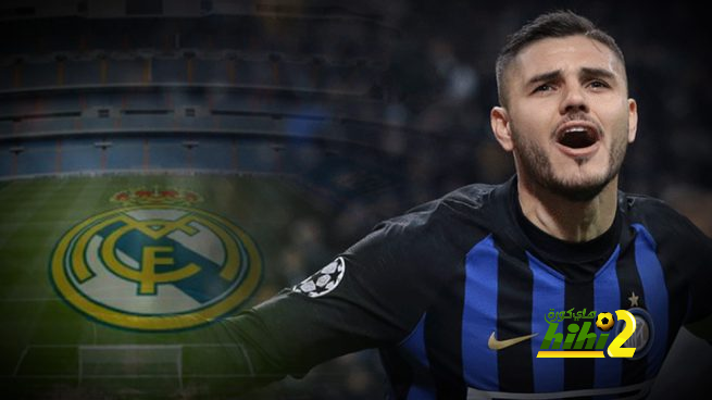 المراهنات تضع ايكاردي في ريال مدريد