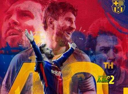 الكلاسيكو رقم 40 لميسي