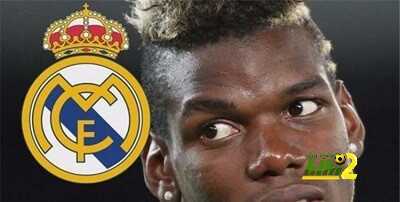 خطوة جديدة تقرب بوجبا من ريال مدريد