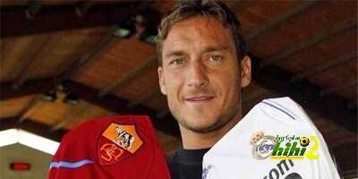 توتي : ريال مدريد النادي الوحيد الذي لا يمكن رفضه!
