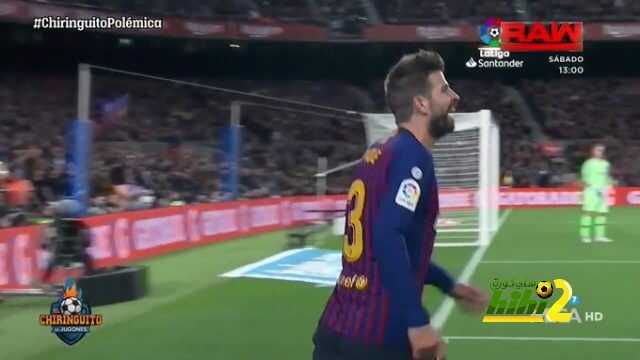 الشرينغيتو يكشف عن إهانة بيكيه للحكم
