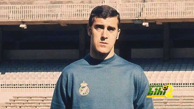 وفاة حارس مرمى ريال مدريد السابق