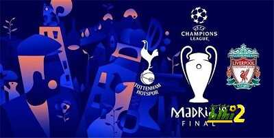 تعديل جديد على نهائي دوري أبطال أوروبا