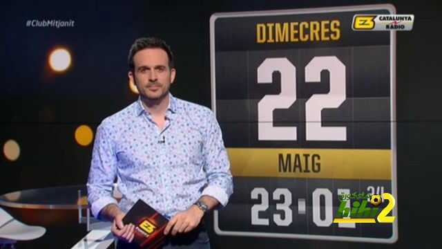 نجما برشلونة يرغبان في الرحيل