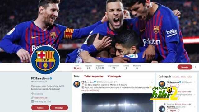 بالأرقام: برشلونة يسجل تفوقاً كبيراً في التواصل الإجتماعي