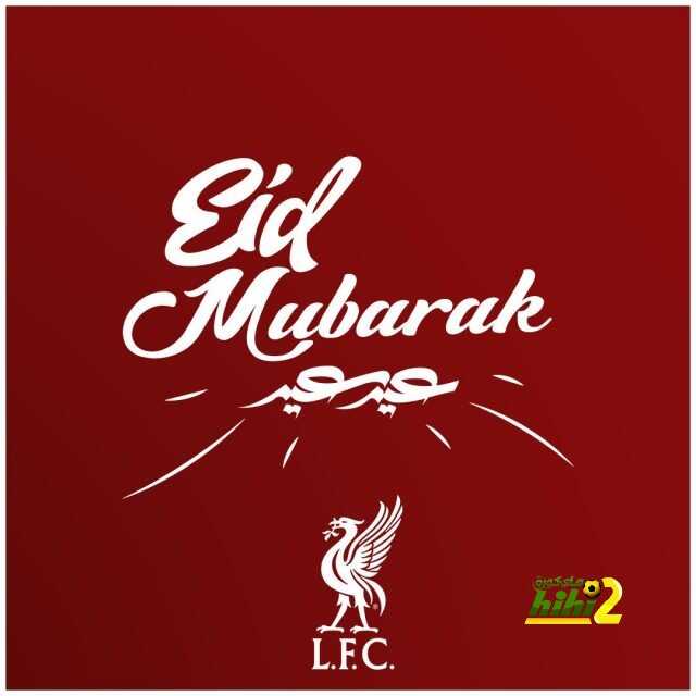ليفربول يهنيء عشاقة بحلول عيد الفطر المبارك