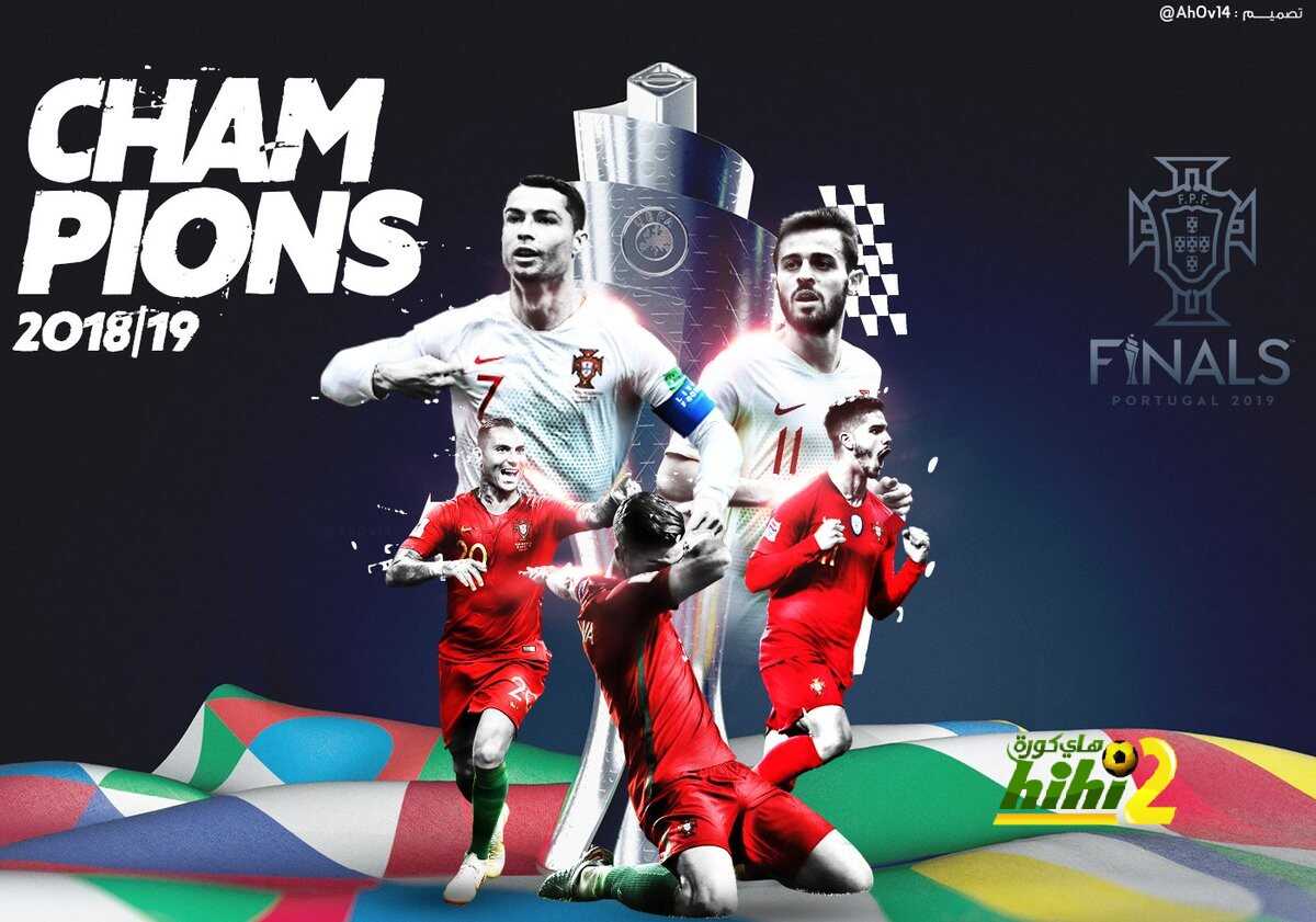 البرتغال ، أول منتخب يحقق لقبا على ملعبه منذ 21 عاما ..!