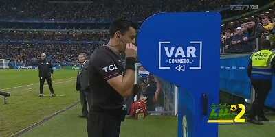 فيديو – الفار يلغي هدفا للبرازيل ويطرد لاعب باراجواي
