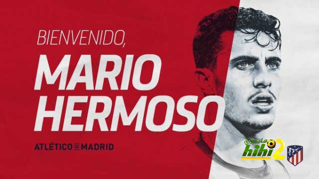 رسميا : هيرموسو لاعبًا لأتليتكو مدريد